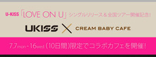 u-kiss1.jpg