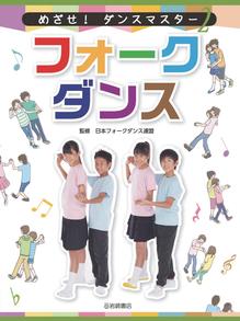 フォークダンス_01.jpg