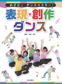 表現創作ダンス_01.jpg